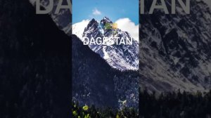 Туры в Дагестан