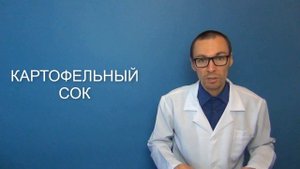 Лечение ГАСТРИТА Народными Средствами