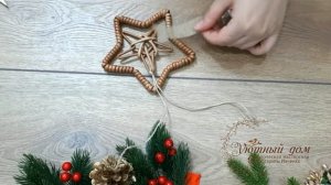 Елочная игрушка ЗВЕЗДА. Плетение из бумажной лозы