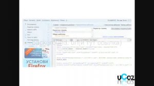 Как поменять фон на сайте uCoz