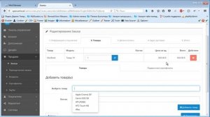 Управление заказами в интернет-магазине на OpenCart