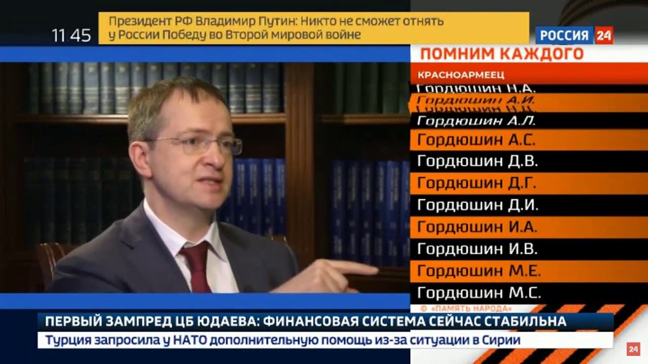 Лекции мединского по истории по порядку. Россия 24 историк. Лекции Мединского по истории России на канале культура. Интервью Мединского и Попова. Мединский Владимир лекции по истории России слушать.