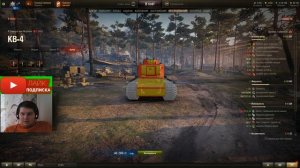 Гайд куда и как пробивать КВ 4