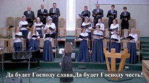 " Слушайте повесть о Божьей Любви.."./Хор 2 МЦ ЕХБ/