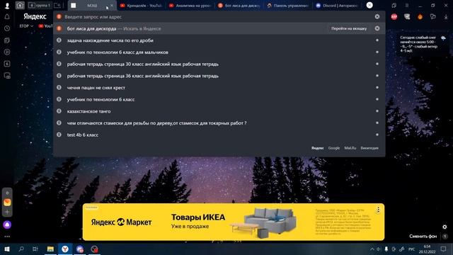 Дискор сервер с нуля JuniperBot / InviteLogger / ServerStats / 1 серия