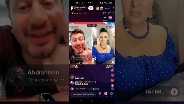 Вахо Бруклин стрим в тик токе. смотреть онлайн