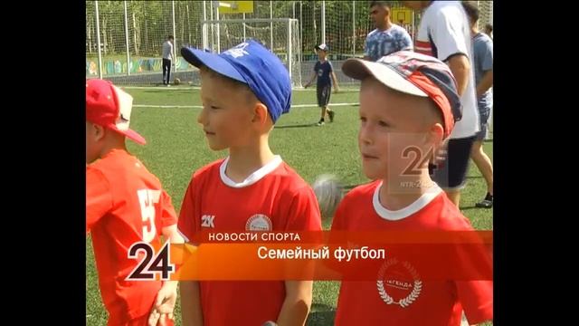 Нижнекамская футбольная школа «Легенда» организовала семейный турнир