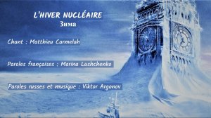 L’HIVER NUCLÉAIRE (chanson russe en français) – ЗИМА (на французском)