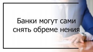 Снятие обременения с квартиры после выплаты материнского капитала в 2020 году