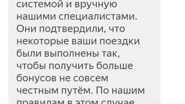 Яндекс PRO вернул бонусы водителю