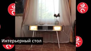 Как сделать крутой интерьерный стол из фар