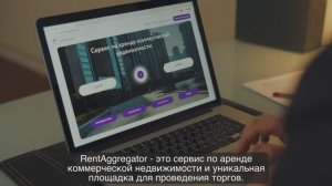 RentAggregator - Коммерческая недвижимость