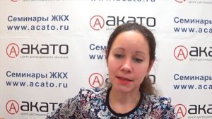 Особенности начисления взноса на капремонт