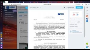 Документы Битрикс24 - шаблон счета, договора