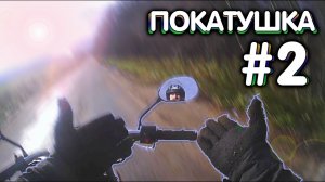 ПОКАТУШКА НА АЛЬФЕ RX 110 #2 | Минимум монтажа