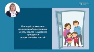 Как справиться с застенчивостью ребенка?