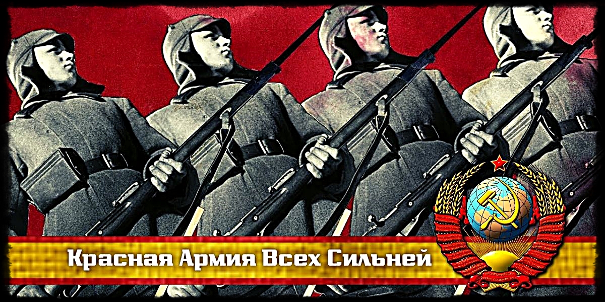 Покрасс красная армия всех сильней. Красная армия всех сильней. Красная армия всех сильней видеоряд. Красная армия всех сильней на украинском.