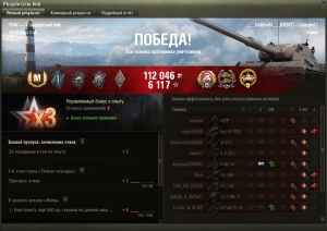 Не плохой бой на 8497 урона на Леопарде