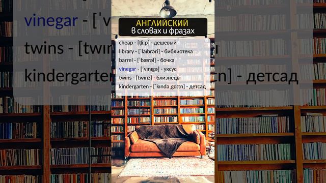 💢 АНГЛИЙСКИЕ СЛОВА С ПЕРЕВОДОМ | 💡 Аудио-уроки английского онлайн слушать бесплатно