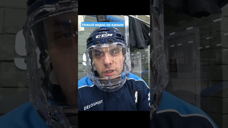 GoPro Хоккей #хоккей #голубков #slapshot #goproхоккей