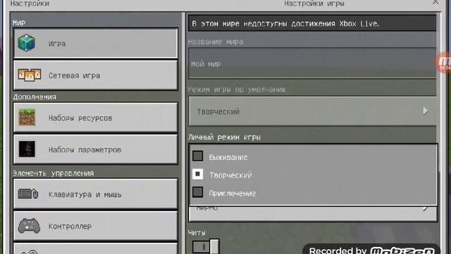 Как скачать майнкрафт версию 1.1.0.9 смотреть онлайн