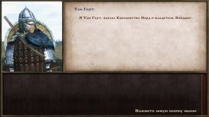 M&B Warband MOD BANNERPAGE 2.2 # 66➤КРАЛЬ ГЕРАСИМ