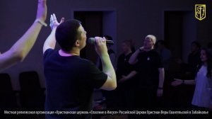 Ты такой | Молодёжное прославление церкви "Спасение в Иисусе"