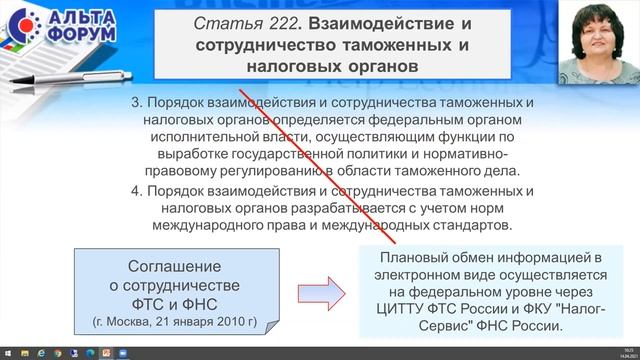 Изменения в Закон 