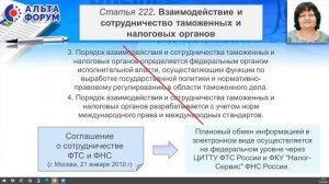 Изменения в Закон "О таможенном регулировании в РФ"