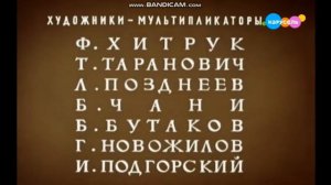 Заколдованный мальчик