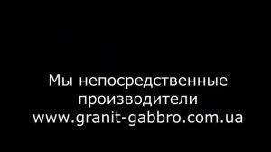 Гранитные изделия Коростышев, изготовление памятников, надгробия