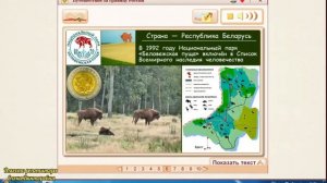 Путешествие за границу России