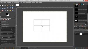 5. Gimp. Шаг за шагом. Создание прямоугольного и эллиптического выделения.