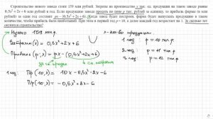 15 задание Математика Профиль #1 | ЕГЭ 2023 |оптимальный выбор