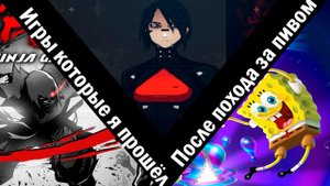 Игры, которые я прошел после похода за пивом (Signalis, Spongebob Cosmic Shake, Ninja Gaiden Z)