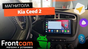 Магнитола Canbox L-Line 4167 для Kia Ceed 2 на ANDROID
