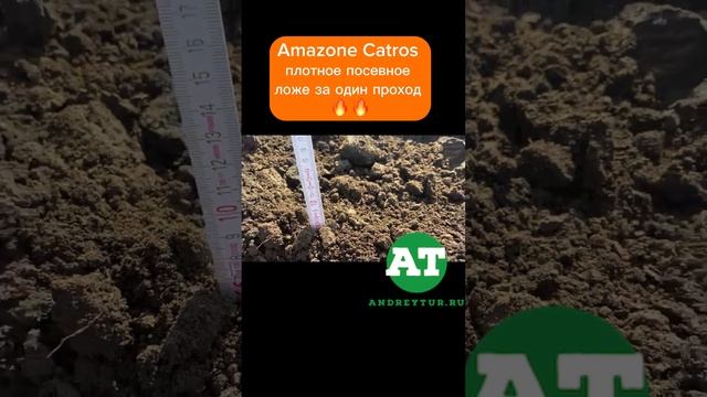 Amazone Catros - плотное посевное ложе за один проход ??? #amazone #catros #tillage