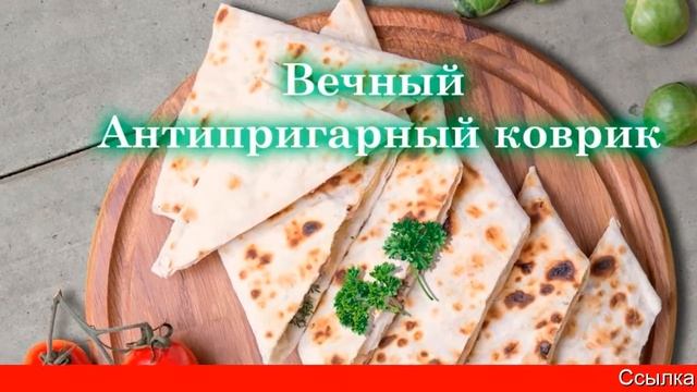 Антипригарный Коврик Для Сковороды Отзывы смотреть онлайн