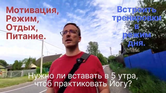 Йога. Нужно ли вставать в 5 утра для занятий йогой? смотреть онлайн