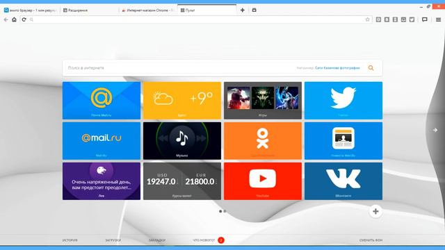 Амиго браузер закрывают смотреть онлайн