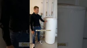 Бак косвенного нагрева в системе отопления