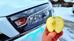 ПРОСТО ПРОТРИ ФАРУ ЯБЛОКОМ, И ПОСМОТРИ ЧТО БУДЕТ НА НОВОЙ ЛАДА ВЕСТА ( LADA VESTA 2022)