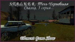 Ⓔ S.T.A.L.K.E.R.: Тень Чернобыля прохождение Ⓖ Свалка (#3) Ⓢ