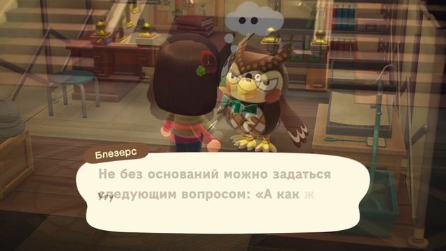 ИСТОРИЯ БЛЕЗЕРСА И ДЕНЬ МУЗЕЯ | Animal Crossing интересные факты смотреть онлайн