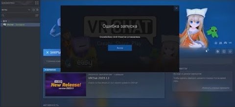 Не Работает VRChat смотреть онлайн