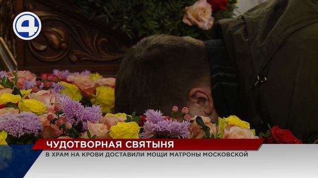 В Екатеринбург доставили ковчег с мощами одной из самых почитаемых в России святых – Матроны Московс