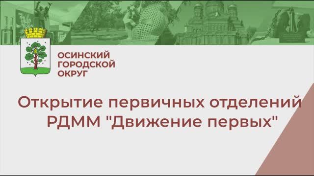 РДММ 