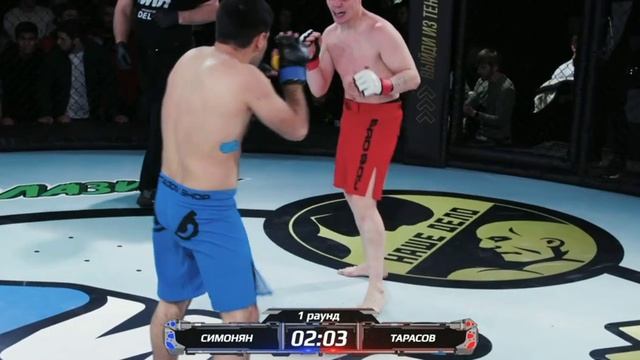 Корней Тарасов vs Нарек Симонян. Pop MMA.