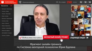 Кручу, верчу, бизнес хочу. Особенности бизнеса в России. Системно-векторная психология Юрия Бурлана 