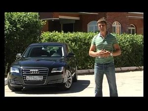 Тест-драйв Audi A8, чем хороша?